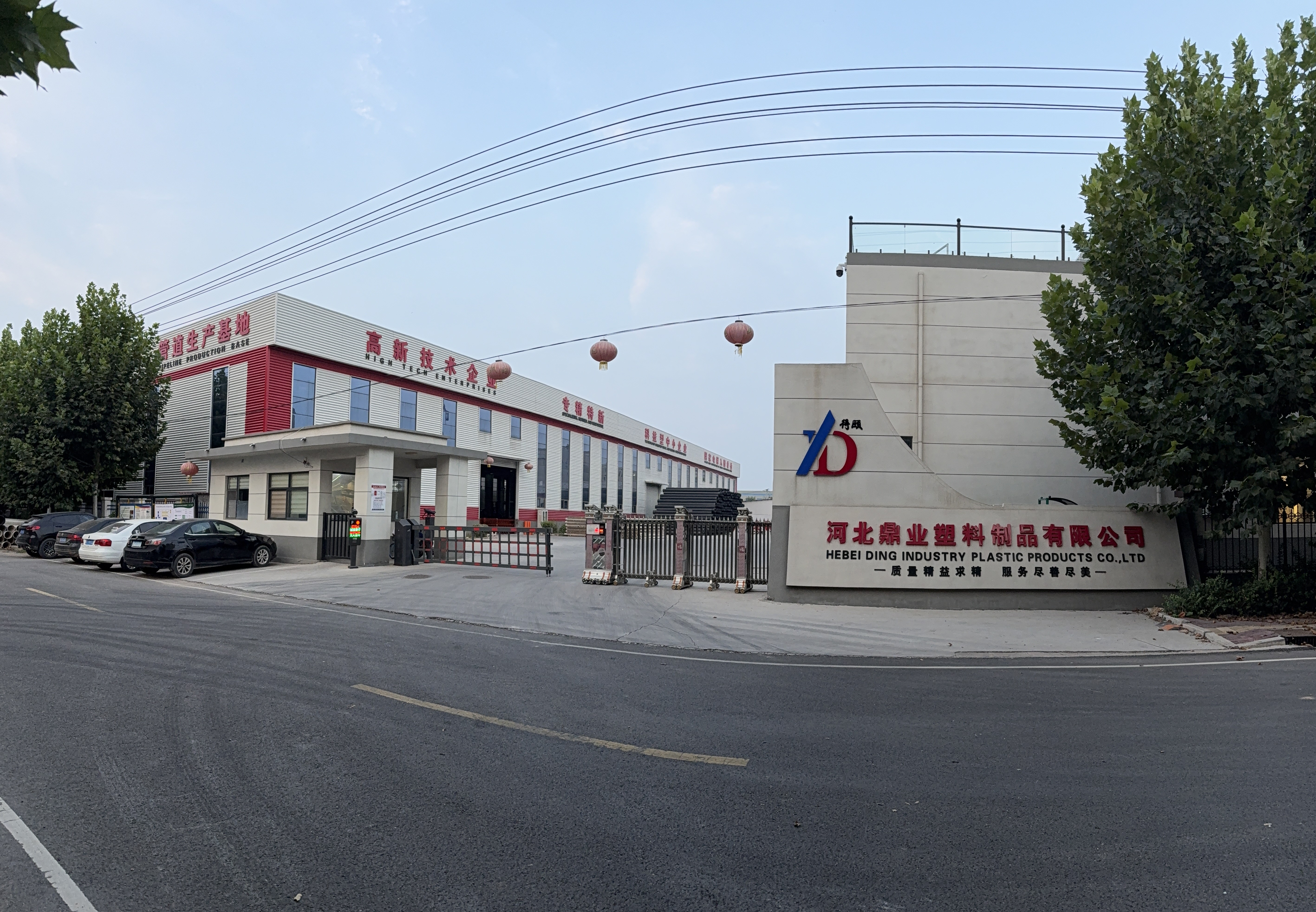 公司介绍