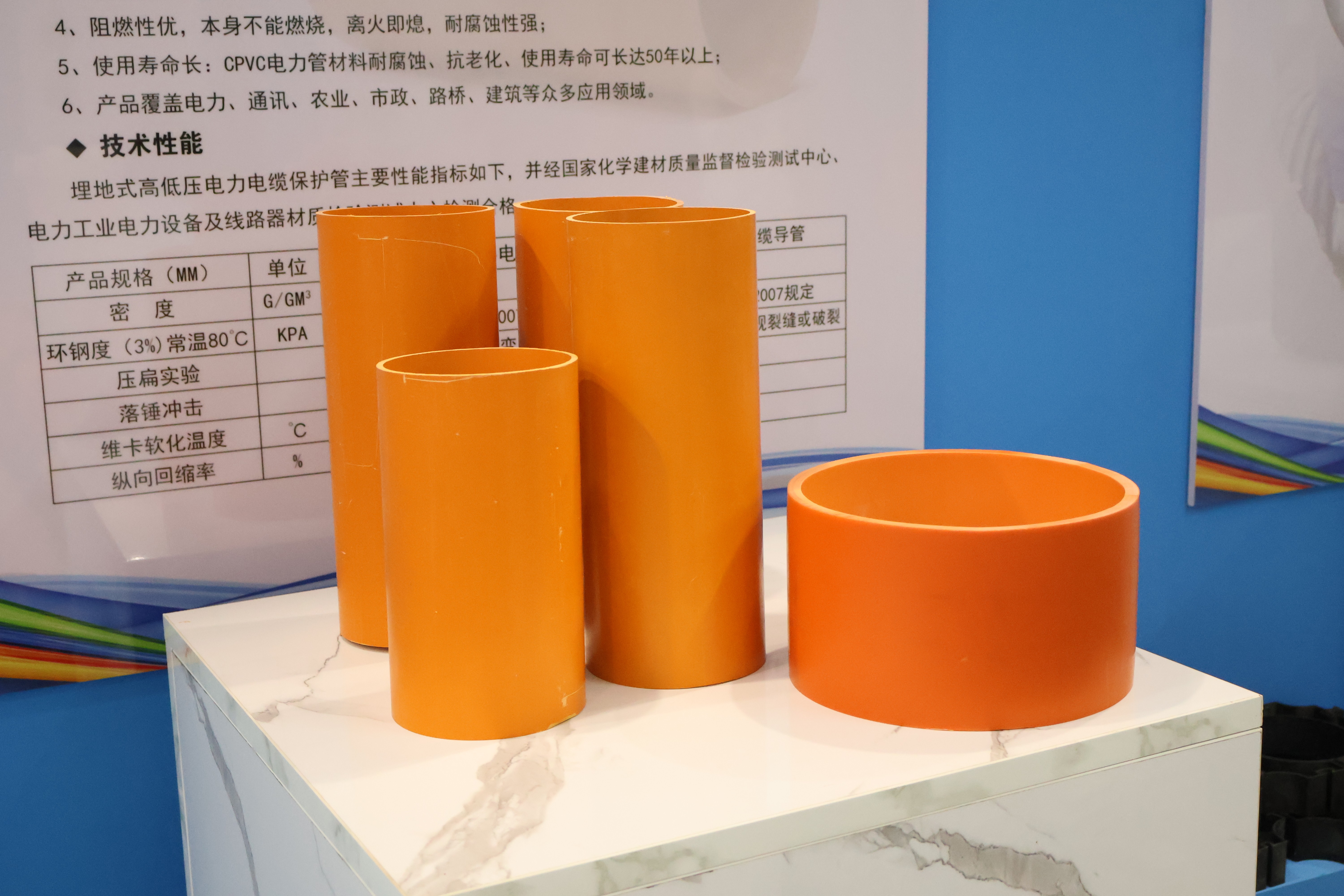 PVC Power Pipe